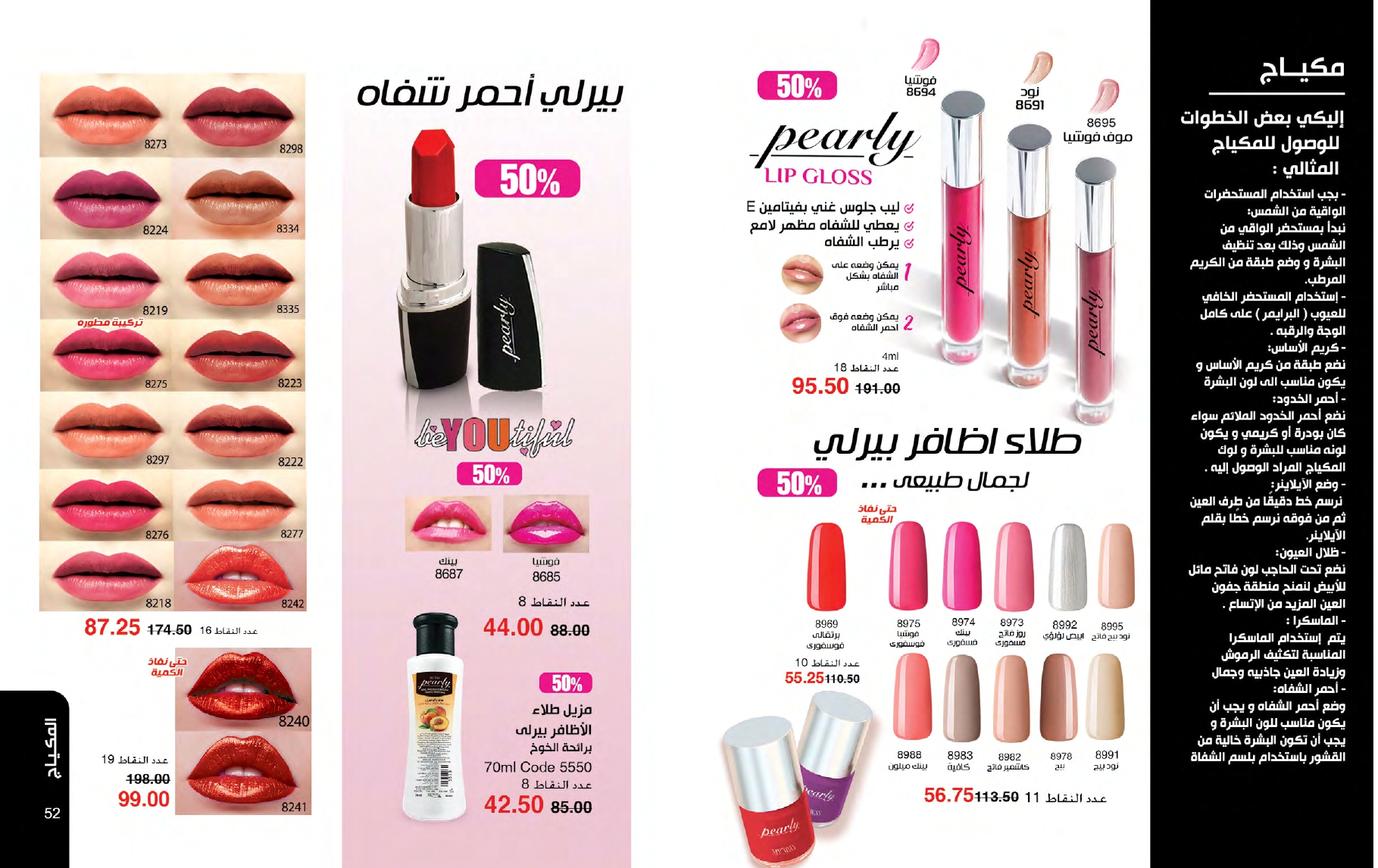 myway offers from 26feb to 26feb 2025 عروض ماى واى من 26 فبراير حتى 26 فبراير 2025 صفحة رقم 26